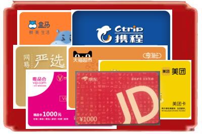 南通海安市烟酒回收网店购物卡.jpg